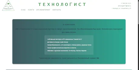 tehnologist.com