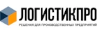 ООО «ЛогистикПро»